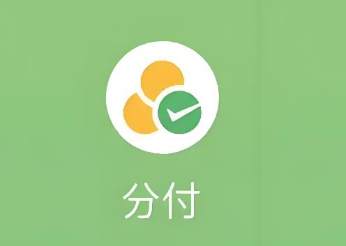 微信分付怎么套出来(揭秘微信分付取现的三个正确提现方法)